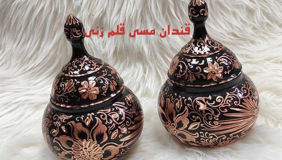 قندان مسی قلم زنی