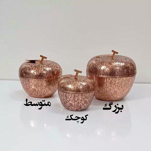 قندان سیب مسی